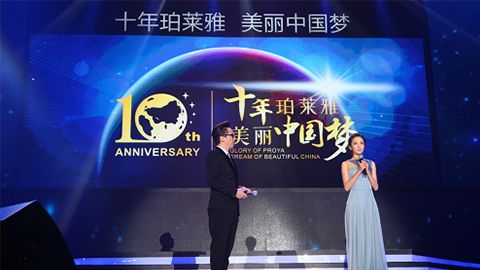 尊龙官方平台十周年盛典 传递“美与梦想”正能量